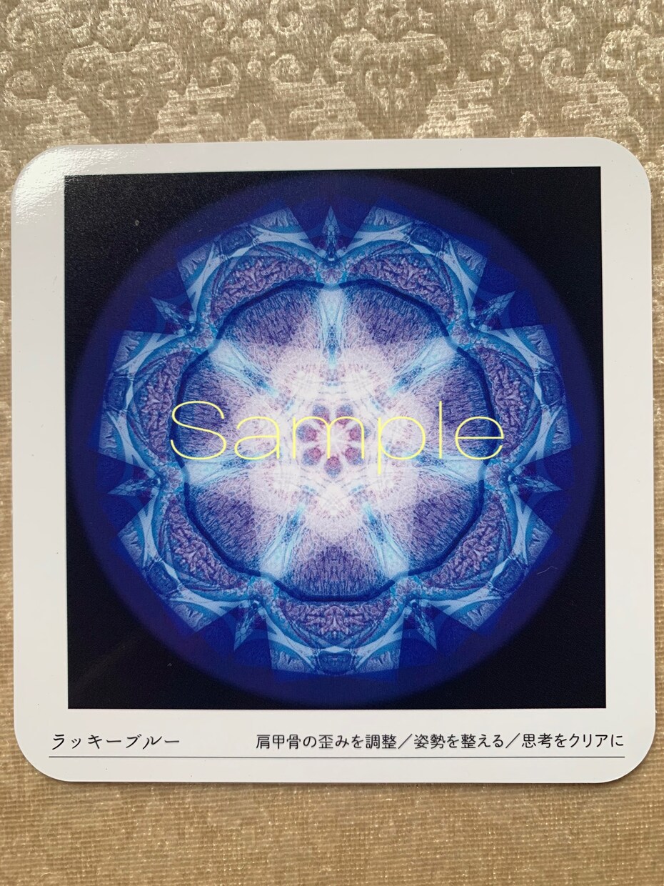 身体の疲れ✞カタカムナ導入の遠隔レイキを届けます あなたの力になるクスリエカード画像プレゼント付き！ イメージ3