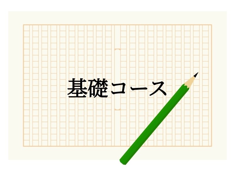 小・中・高校生の授業課題や感想文の書き方教えます 文系大卒が優しくお子様に沿った丁寧な添削！基礎コース！ イメージ1