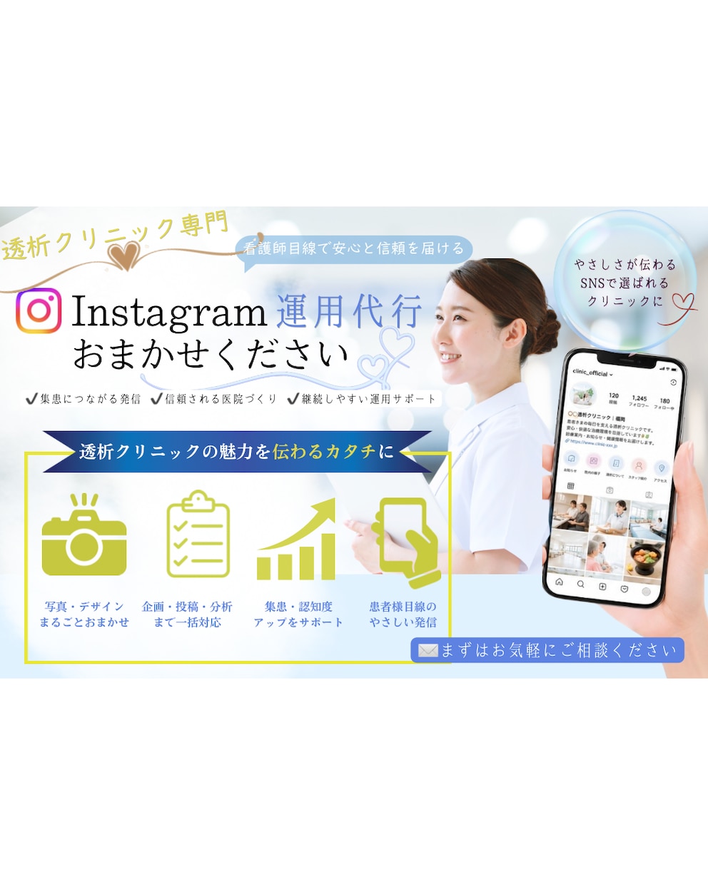 看護師歴10年|見られるクリニックの投稿行います 患者さんにも、働きたい人にも選ばれる透析クリニックへ❁⃘ イメージ1