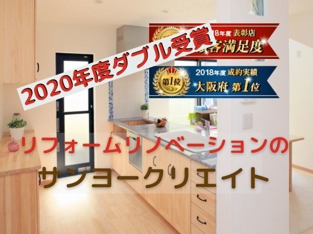 工務店・リフォーム店の圧倒的集客法をお教えします LIXILリフォームコンタクト大阪府No1のノウハウを暴露! イメージ1