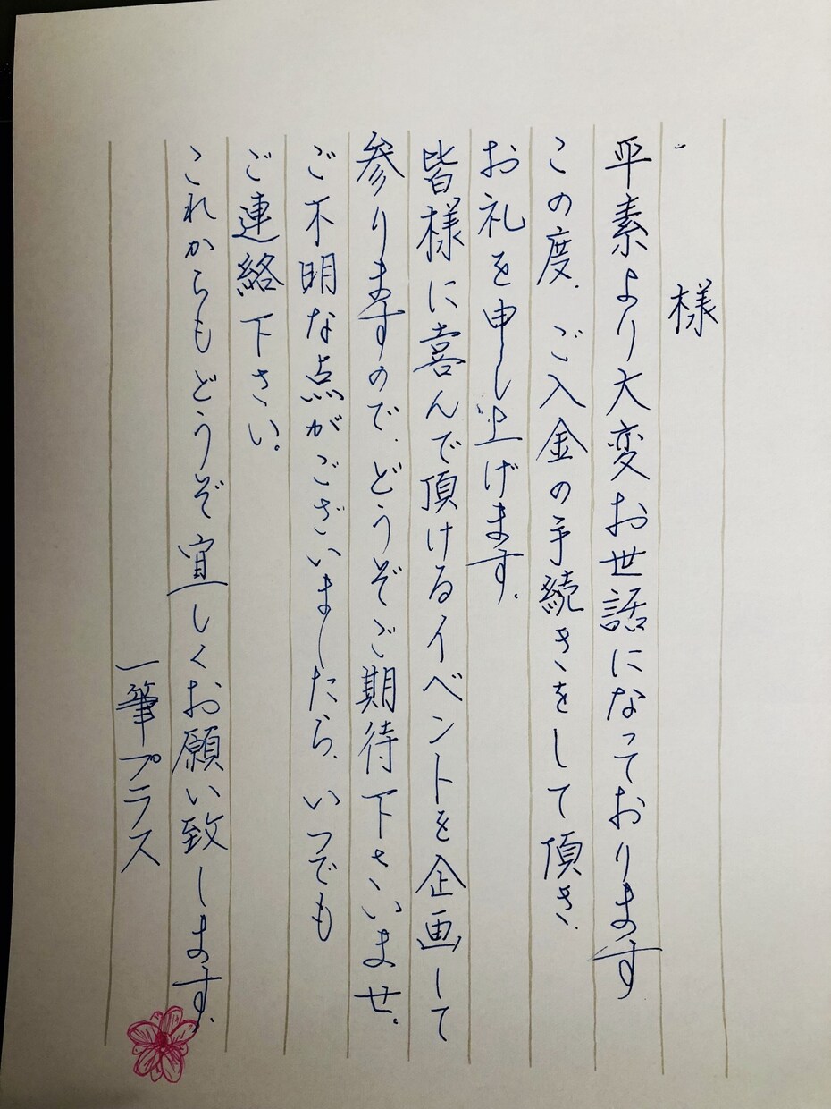 手書きで困ったことがあれば代筆します 万年筆、ボールペン 毛筆ペン なんでもお答えします。 イメージ1