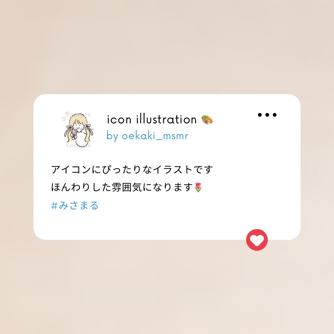 アイコンにぴったりなゆるゆる似顔絵作成します ふんわりしたイラストのアイコンをお探しの方、いかがですか？ イメージ4