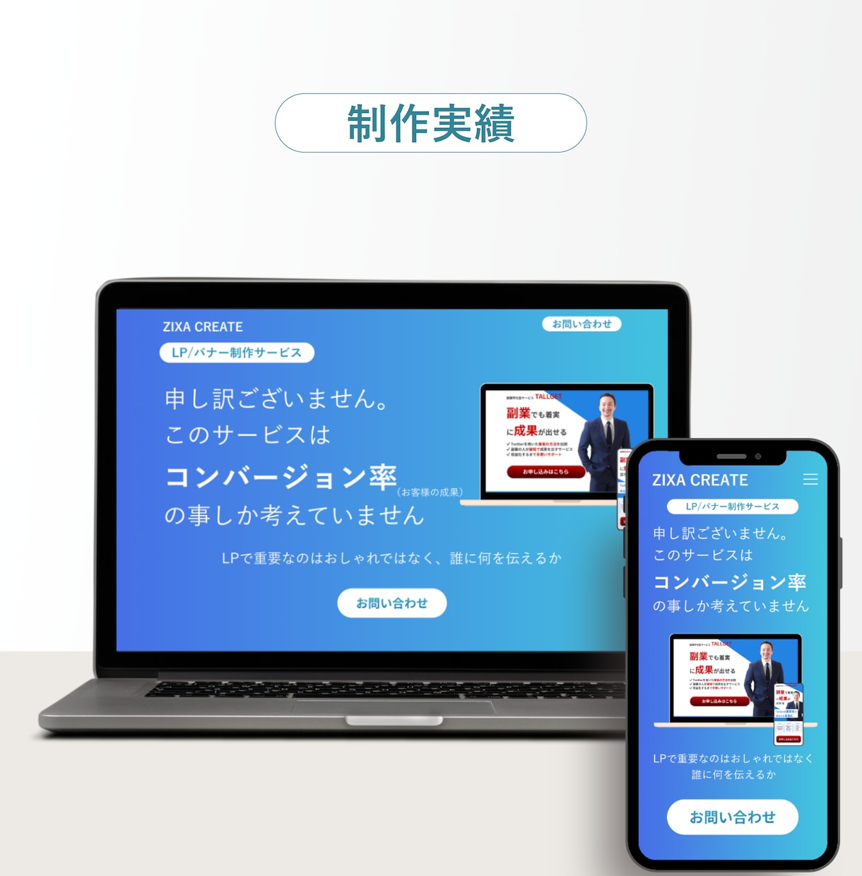 お客様と繋がる未来をLPで提供します デザインだけでなくコピーも相談可能です。情報商材/サービス イメージ6