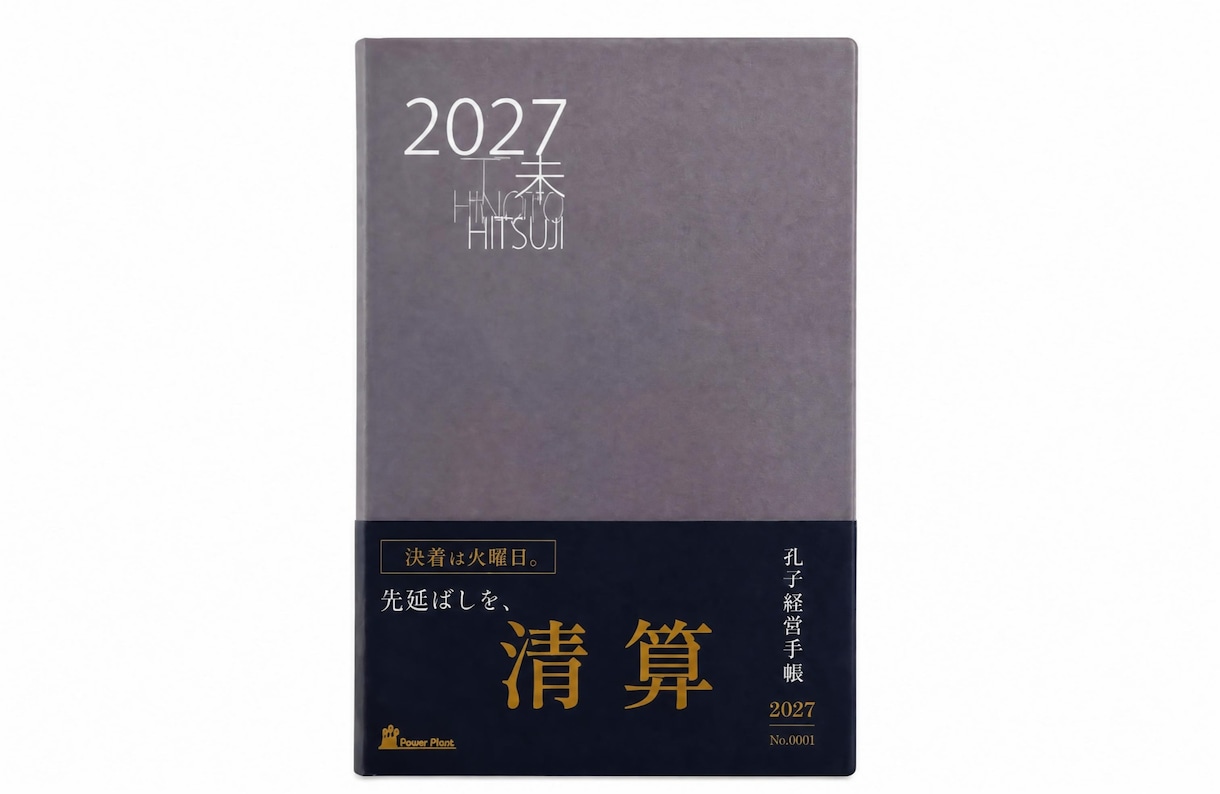 毎日ハッピーになる手帳の使い方をお伝えします 「今年こそ」で終わらない！バイオリズムを知り理想の自分へ イメージ2