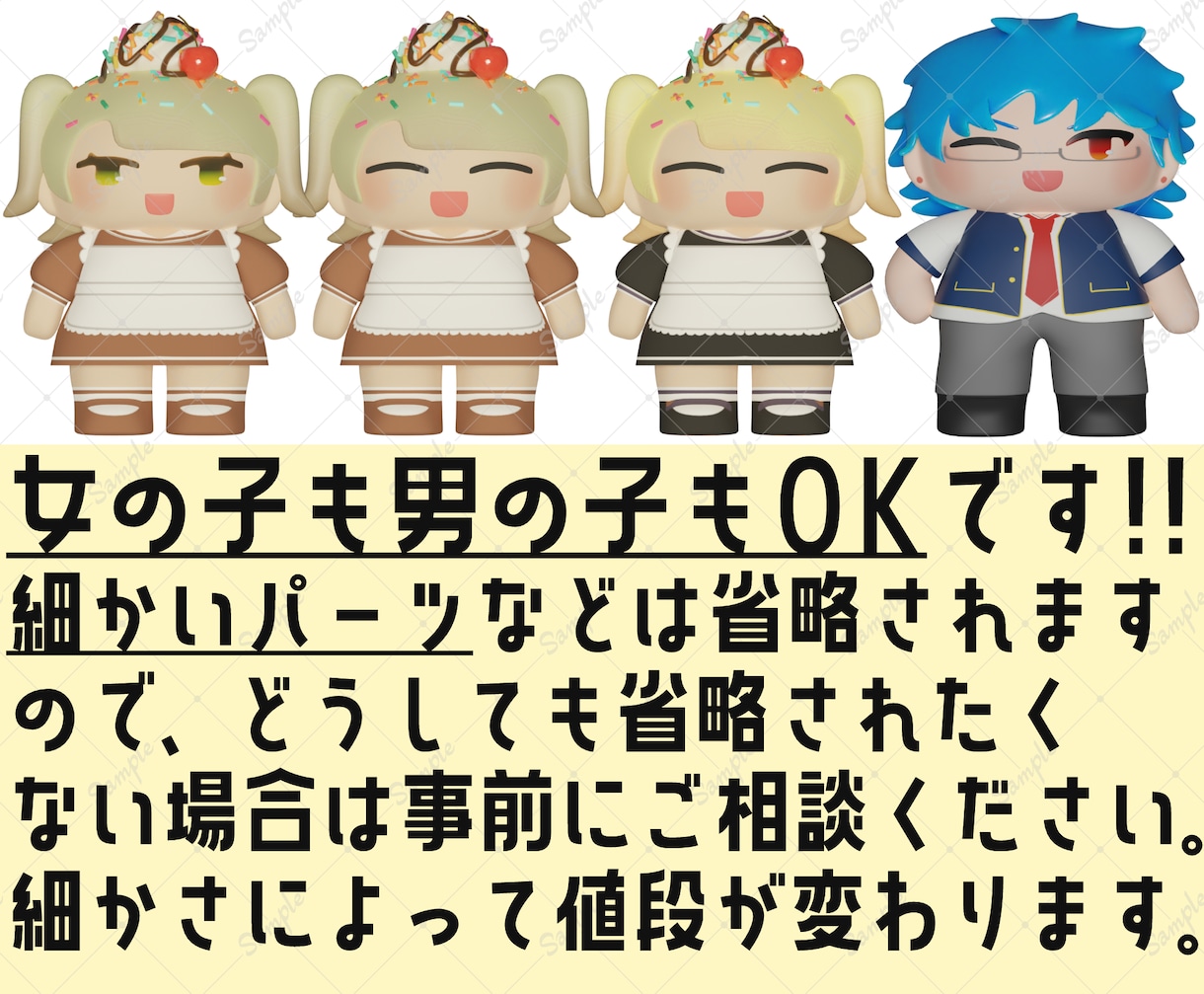 3Dでむっちりかわいいデフォルメキャラを作成します SNSのアイコン、Vtuber・配信者のグッズやスタンプに！ イメージ2