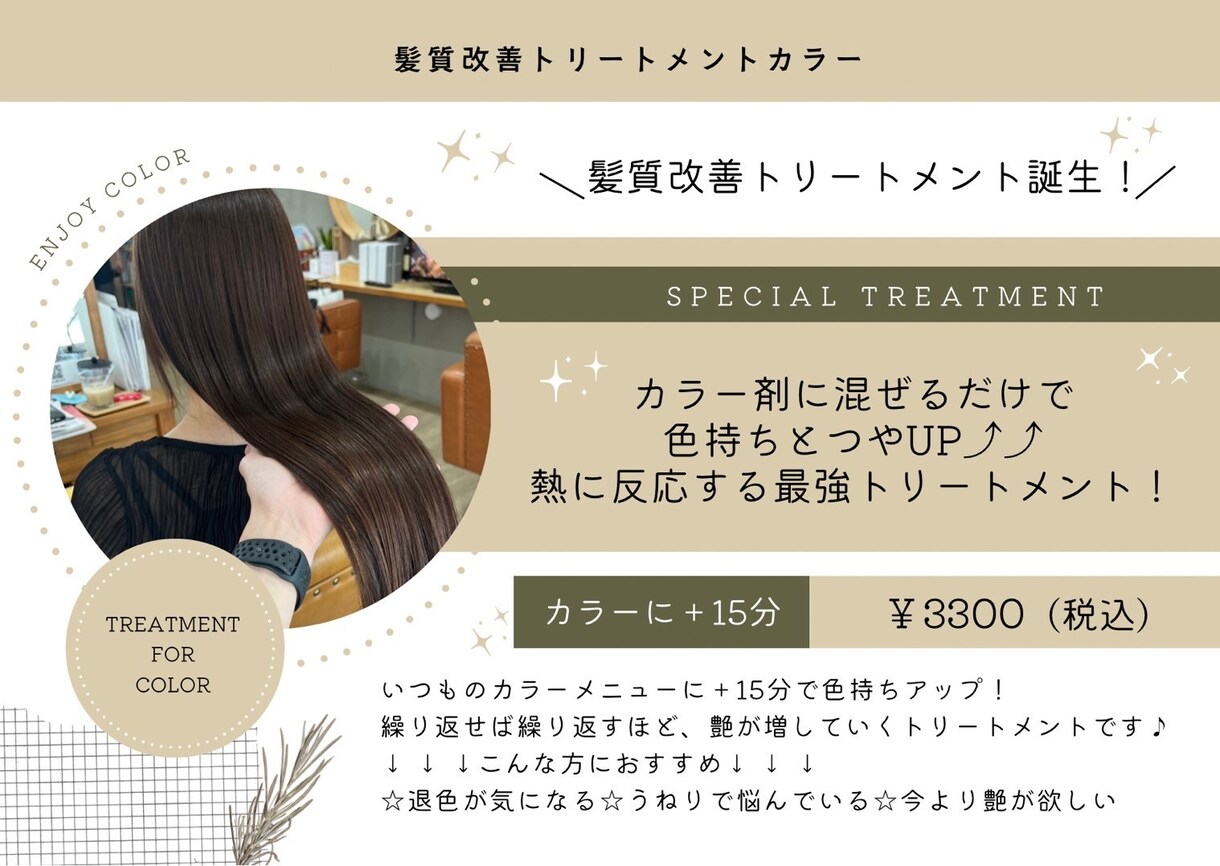 店舗・サロン向けPOP制作します おしゃれ×かわいい 美容師ならではのデザイン致します！ イメージ2