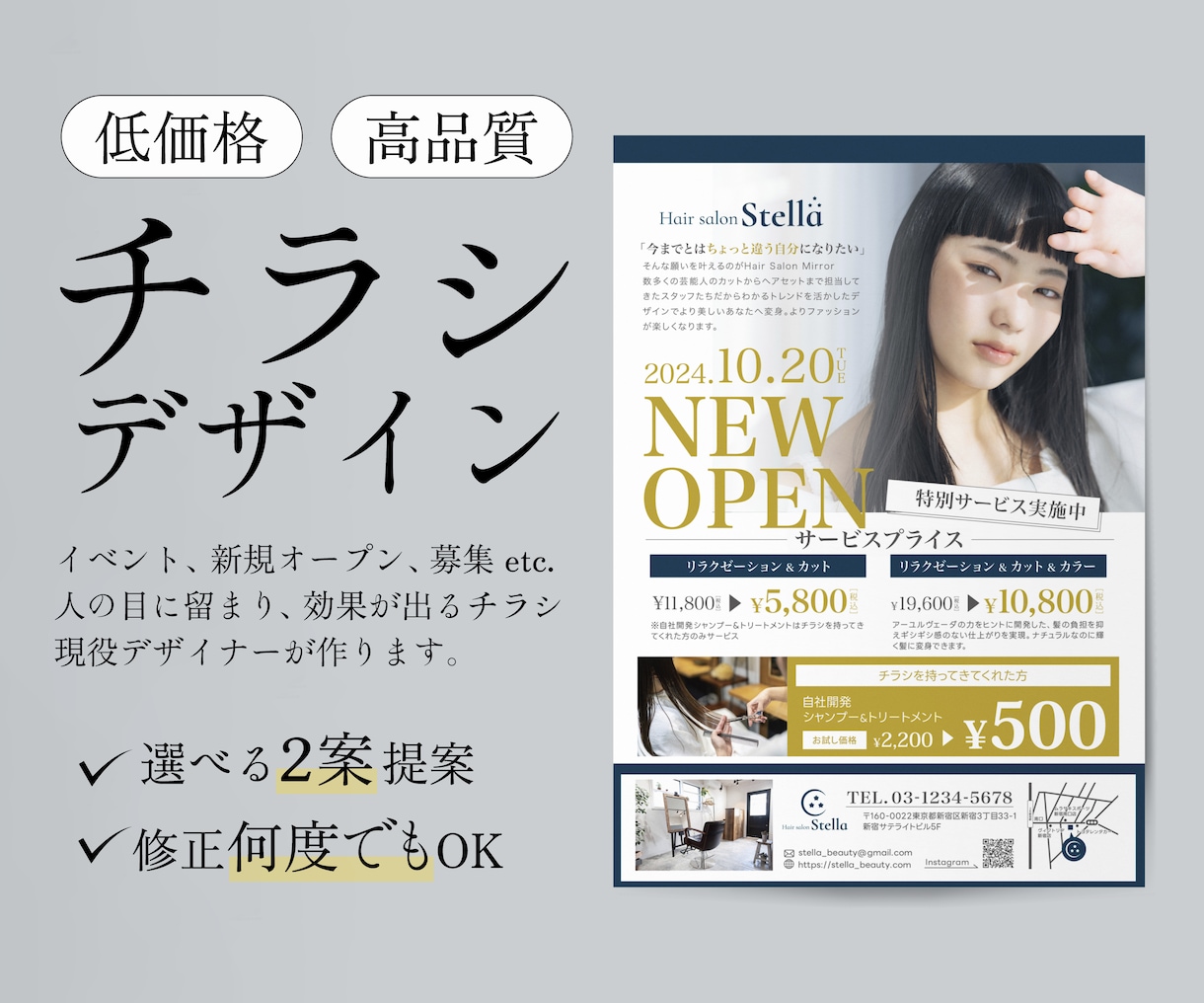 集客・販促につながるチラシ・フライヤー制作します 内容整理からサポート！目に止まるチラシを制作します イメージ1