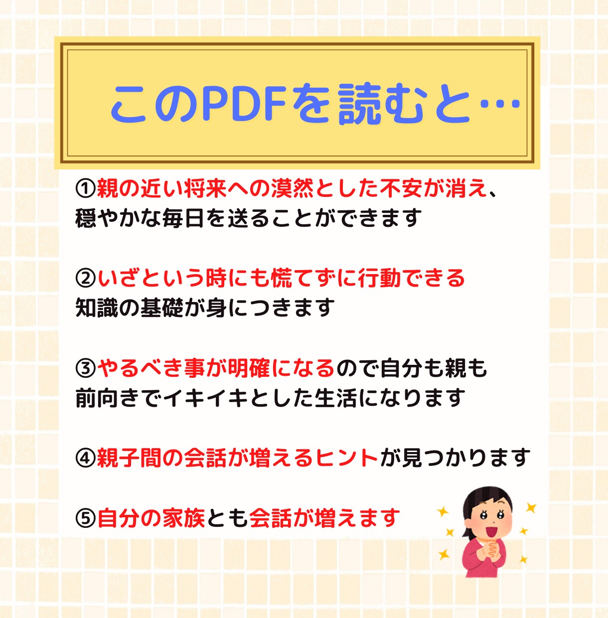 親と実家の終活術についてポイントやコツを教えます 遠方におひとり様の親がいる子の為に不動産系終活の専門家が解説 イメージ4