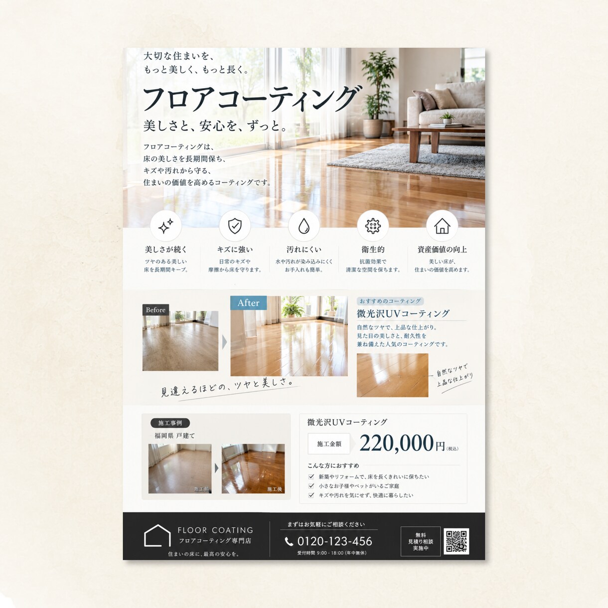 見やすく、伝わる販促チラシを制作します チラシ・フライヤーを制作します。 イメージ3