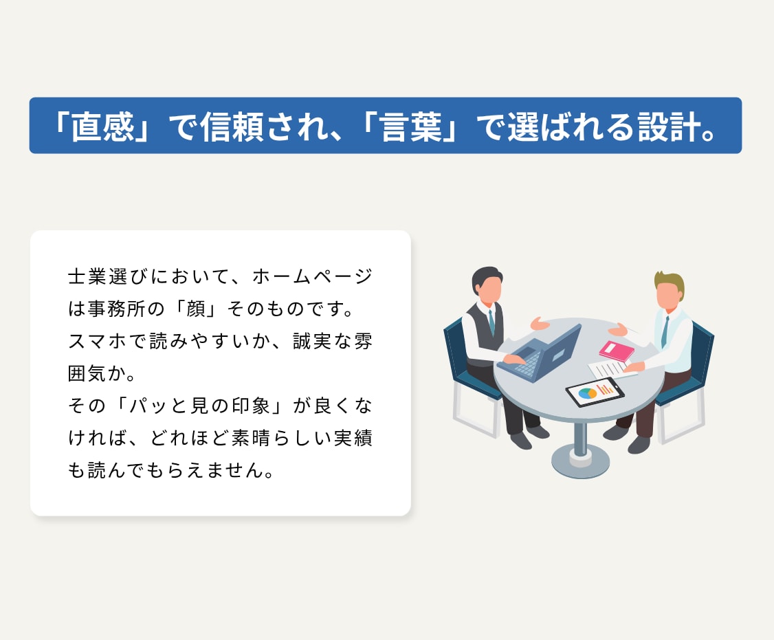 LP制作【士業専門】原稿ゼロ・コピー込みで作ります ヒアリングで言語化し、集客できる「信頼設計」を共創します イメージ3