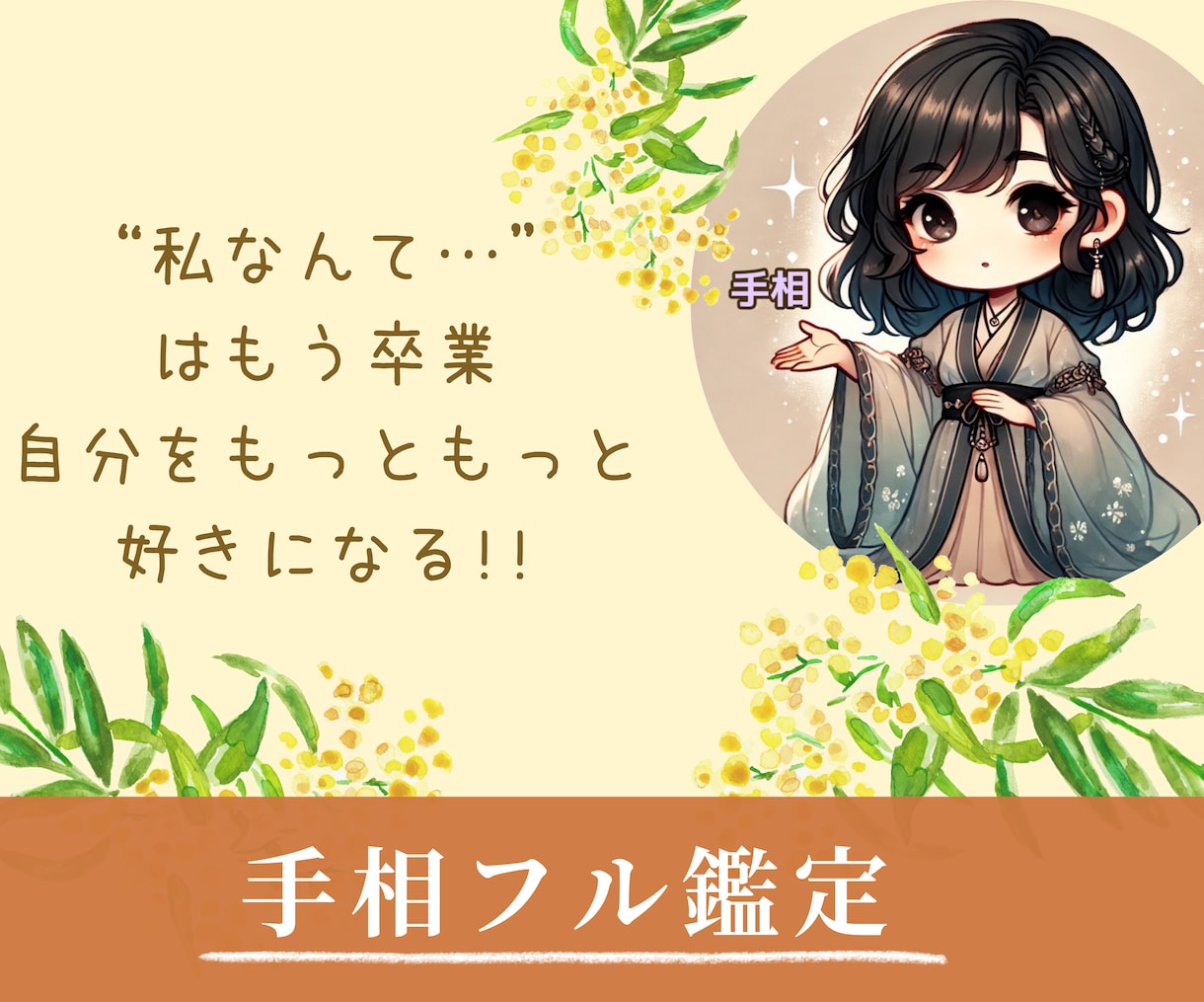 本来の自分を思い出す手相鑑定をお届けします ・自分を後回しにしてきたあなたへ本来の自分を思い出す手相鑑定 イメージ1