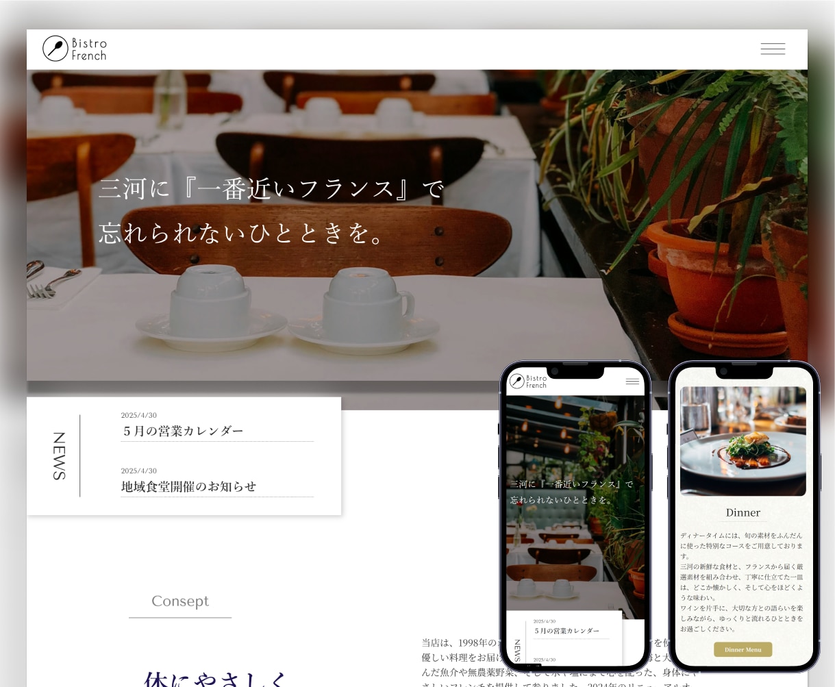 戦略設計から伴走して『選ばれる』HPを制作します 品質にこだわり、現場に真摯に向き合う小さな事業者様のHP制作 イメージ3
