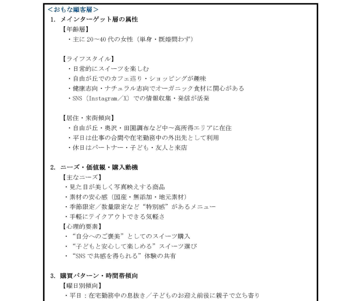 元メガバンク審査経験者が創業計画書作成を支援します 審査目線に基づく短納期・高品質の計画書で資金調達をしたい方へ イメージ2