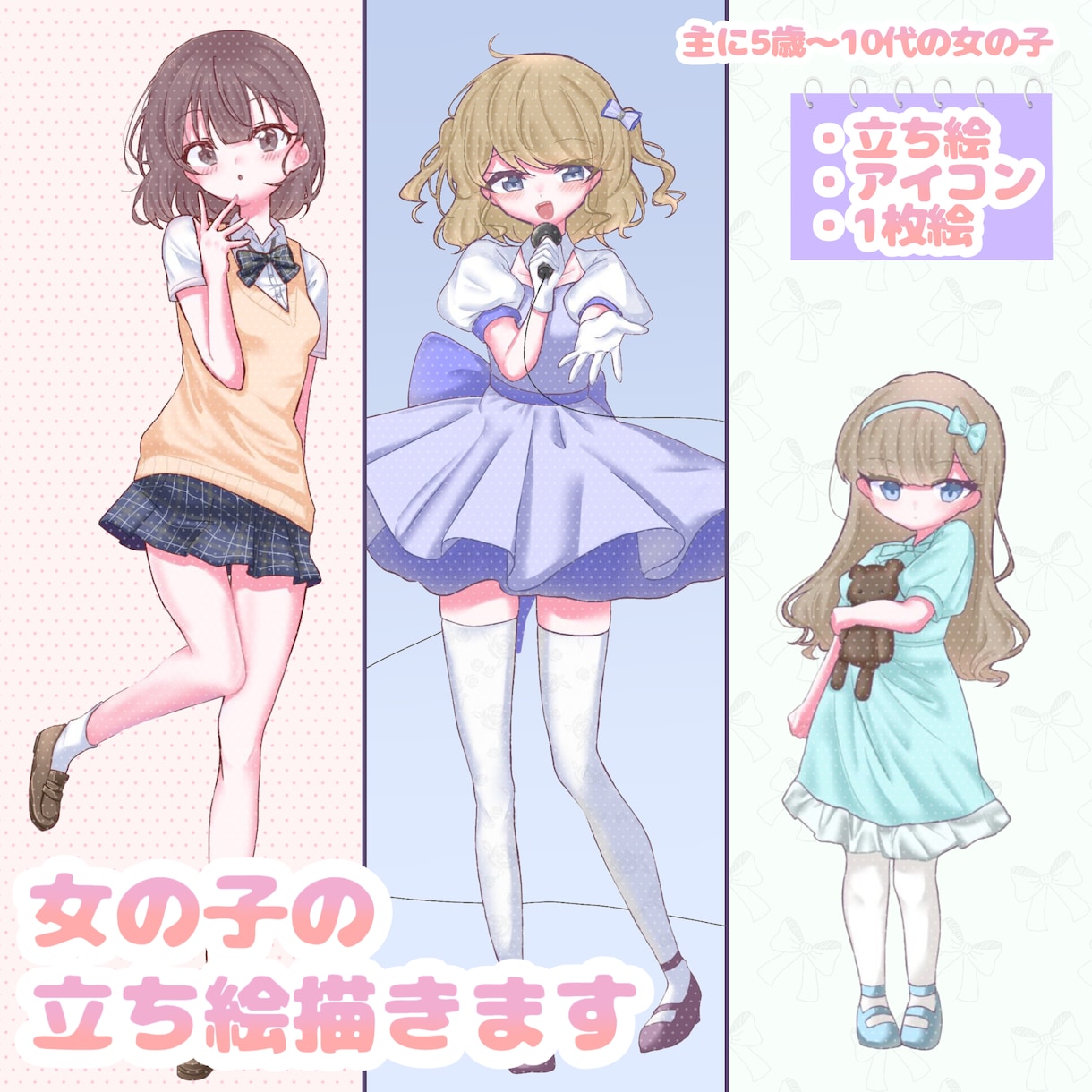 シンプルな女の子の立ち絵や1枚絵描きます いろいろな女の子を描きます！！ イメージ1