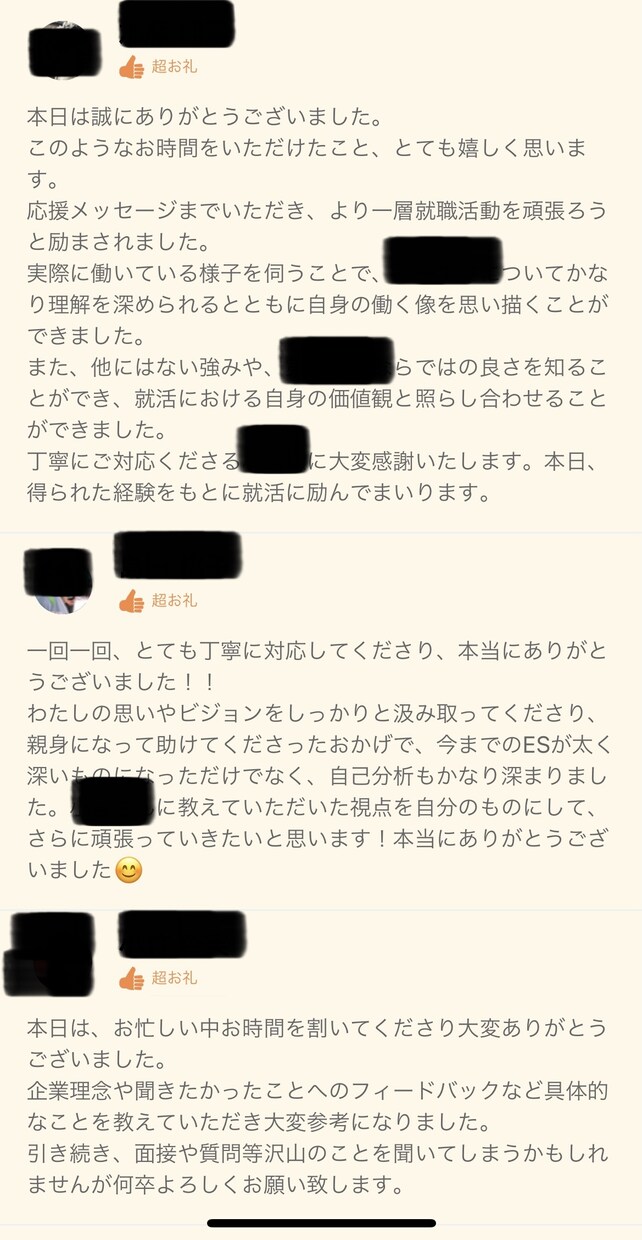新卒の方限定！就活の悩み（ESや面接対策）聞きます 飲み会１回分で自信が持てる、最高の60分に。 イメージ1