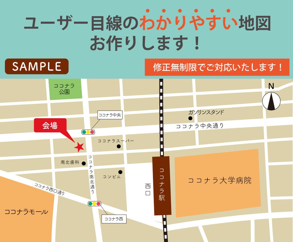 修正無制限でカラー地図作成いたします チラシやカード、広告などに掲載できる地図を制作します イメージ1