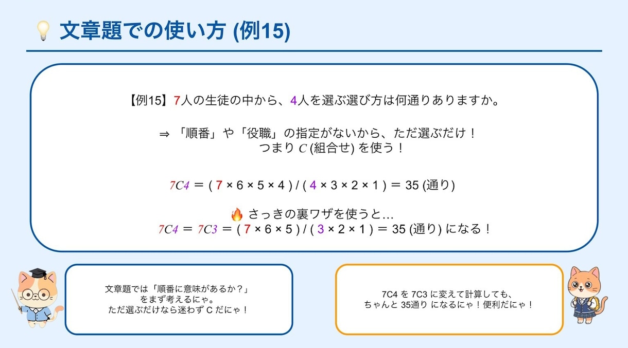 AI活用でスライド＆動画作成の業務効率化します ～現役教師直伝！授業スライド＆動画作成を自動化伴走サポート～ イメージ4