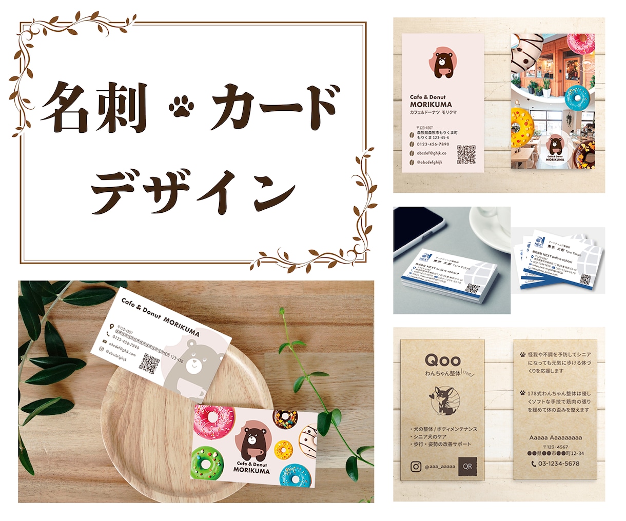 印象に残る名刺・ショップカードを制作します 企業・店舗・個人事業主様まで幅広く対応いたします イメージ1