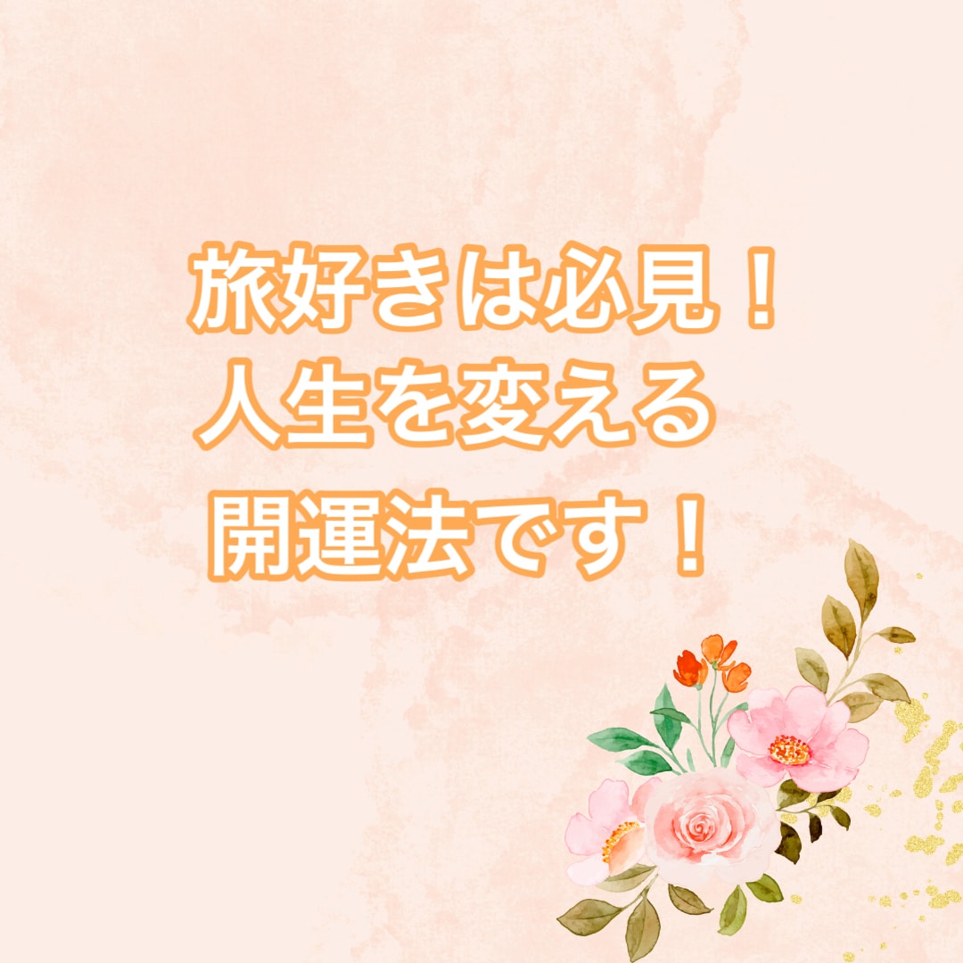 人生変わる最強の開運法で未来の赤ちゃん引き寄せます 妊活不妊のお悩み・辛い想いがある方へ　子宝運を好転させます✨ イメージ9