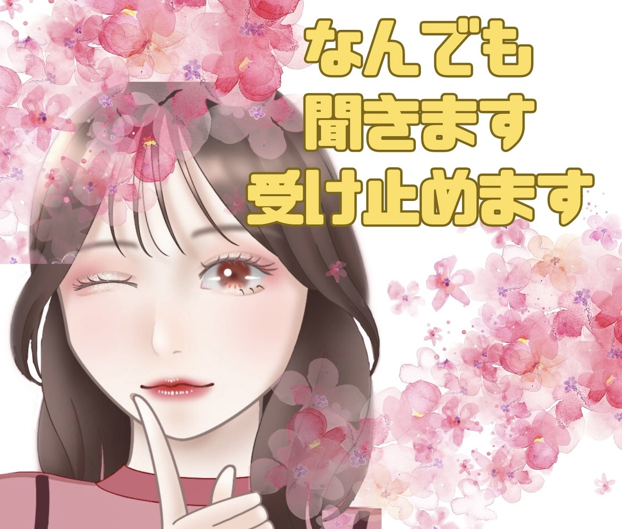 女性限定！何もしない無神経な旦那の愚痴聞きます 使えない旦那に腹立つー！イライラする！顔も見たくない！ イメージ6