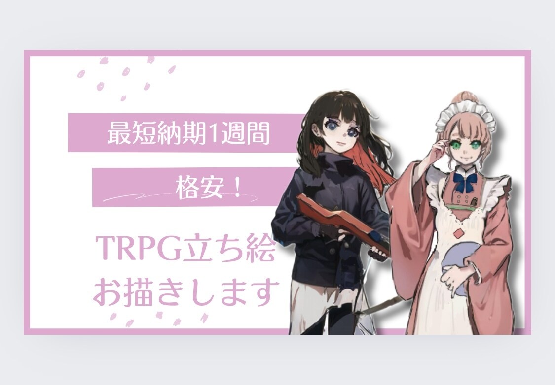 人物イラストお描きします 納期早め。耽美な絵柄で立ち絵をお描きします イメージ1