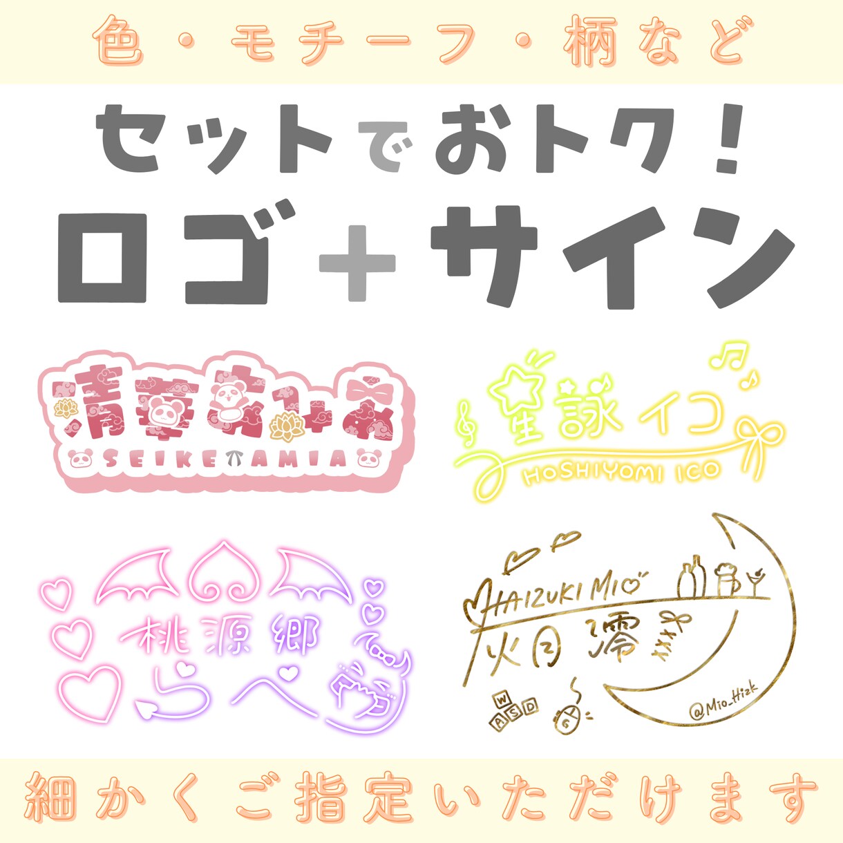 セットでお得！格安でロゴ＋サインおつくりします 商用利用OK！配信者様の個性を"魅せる"ロゴ、ご用意します！ イメージ2