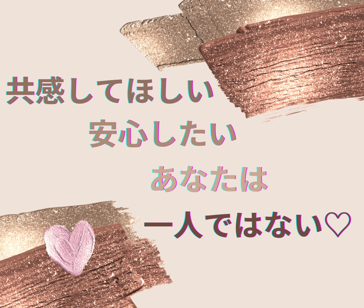 誰にも言えない㊙️悩みや不安　秘密厳守でお聞きます 引かないよ♡あなたの話、時間いっぱい気持ちを受けとめます♡ イメージ8