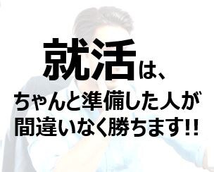 就活相談、何でも乗ります 泣いても笑っても一度の就活。悩みが漠然としててもOKです！ イメージ1