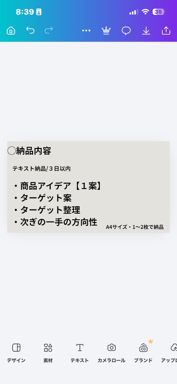あなたの強みを“1商品”に整理します 自己分析ではなく「最初に売る1商品」を決めるサービスです イメージ3