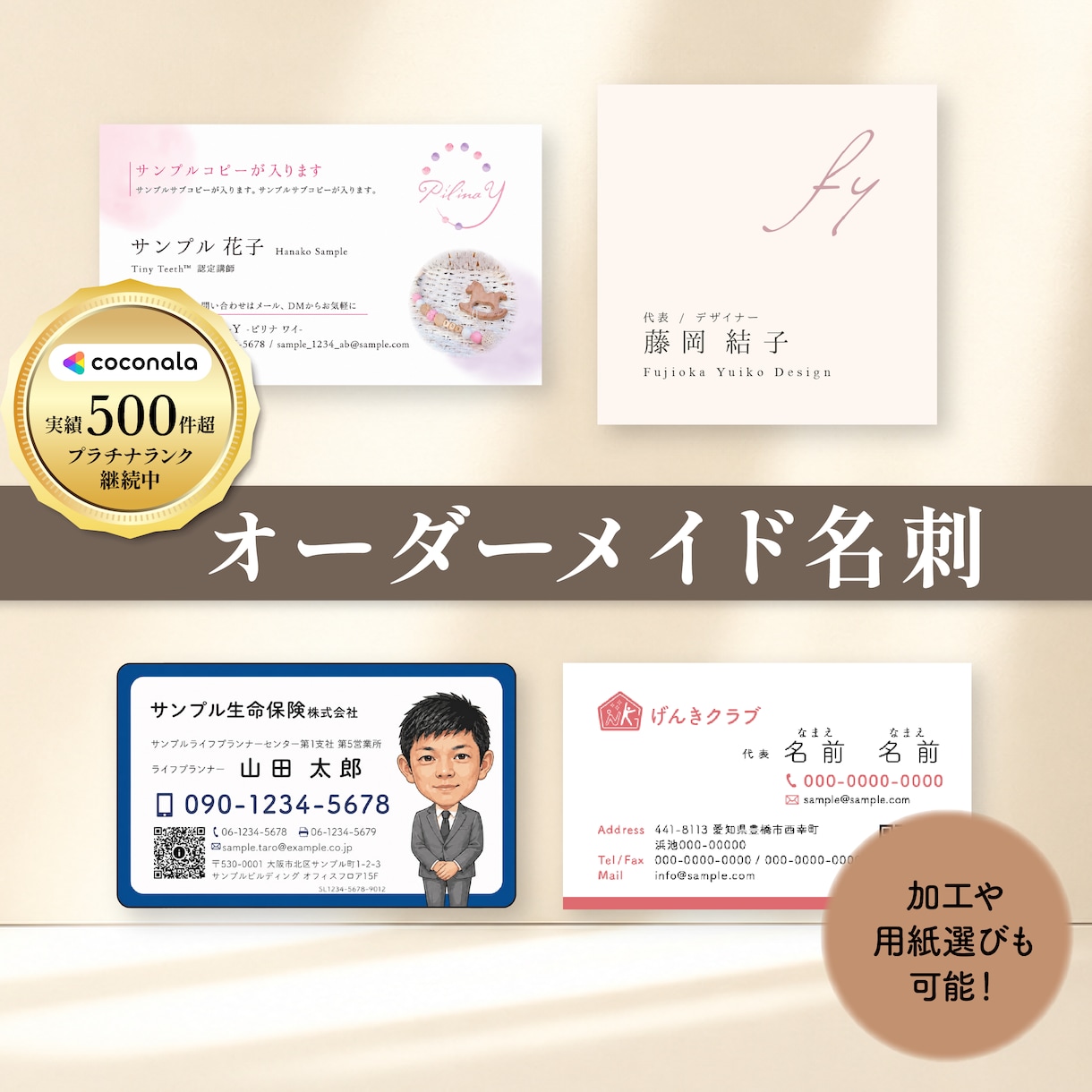 オンリーワンの名刺、つくります 用紙も豊富に選べる！箔押しや正方形も可能♪ イメージ1