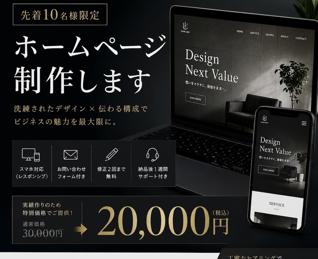 オシャレで集客につながるHPの制作を行っています 会社の良さがひと目でわかる魅力的なHPを作ります。 イメージ1