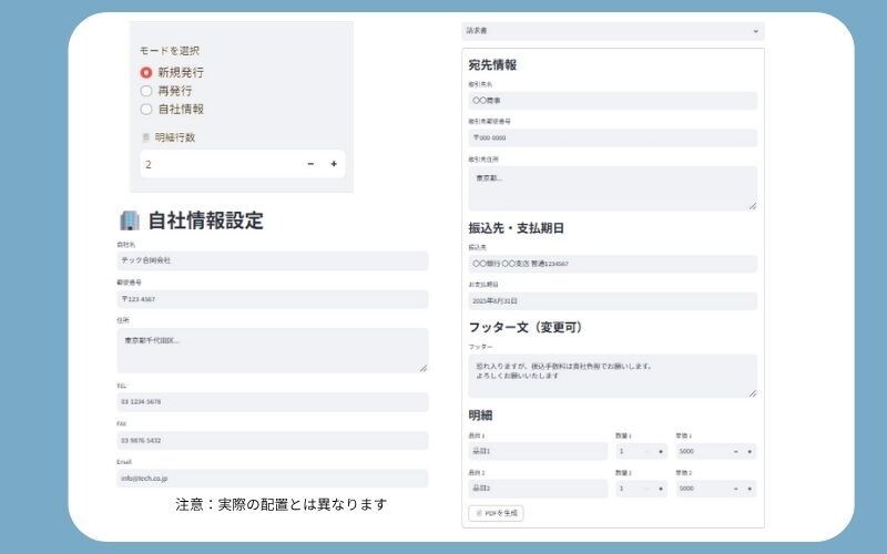 簡単＆自動整理！請求書PDFツールを販売します 簡単作成＆面倒な作業を自動化。送信方法を自由に選びたい方に！ イメージ3
