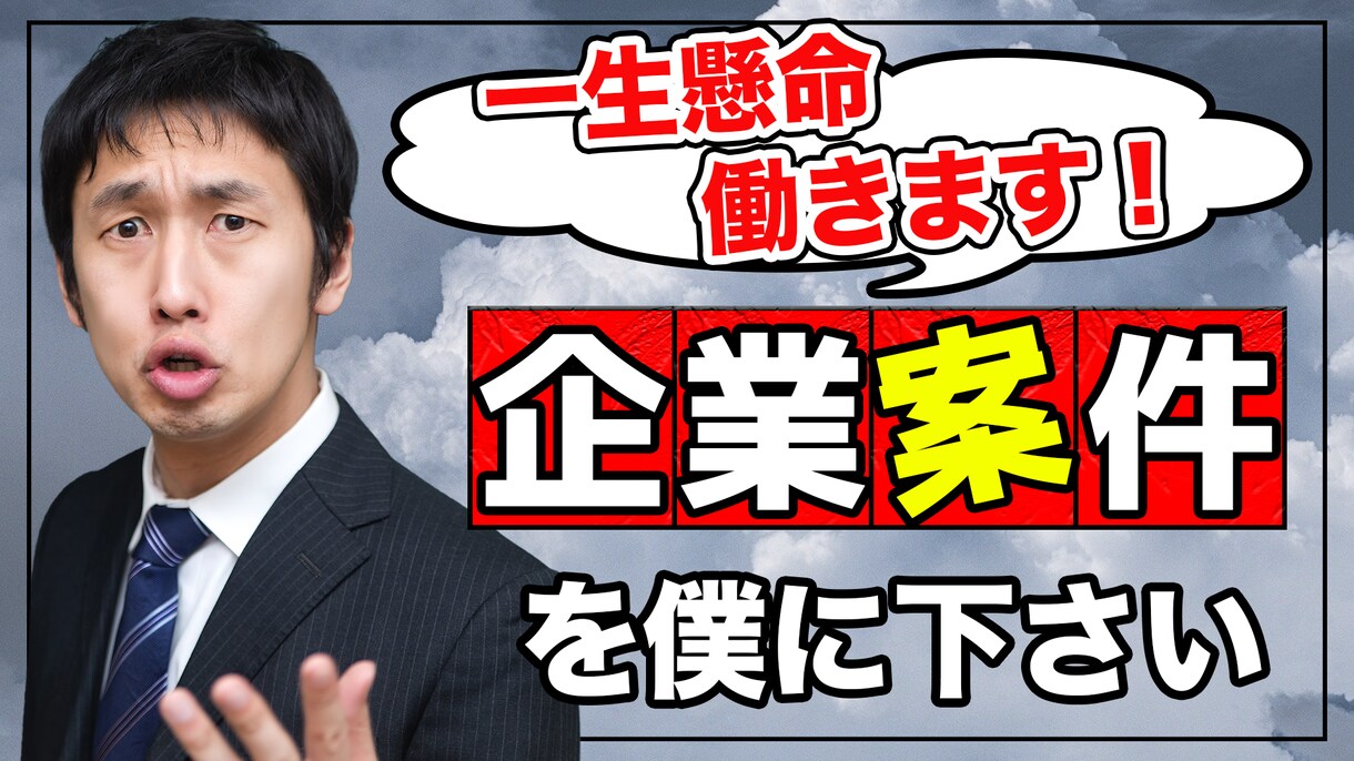 2枚セットYoutubeのサムネイルお作りします YouTube／サムネイル画像／目立つ/高品質/短納期 イメージ1