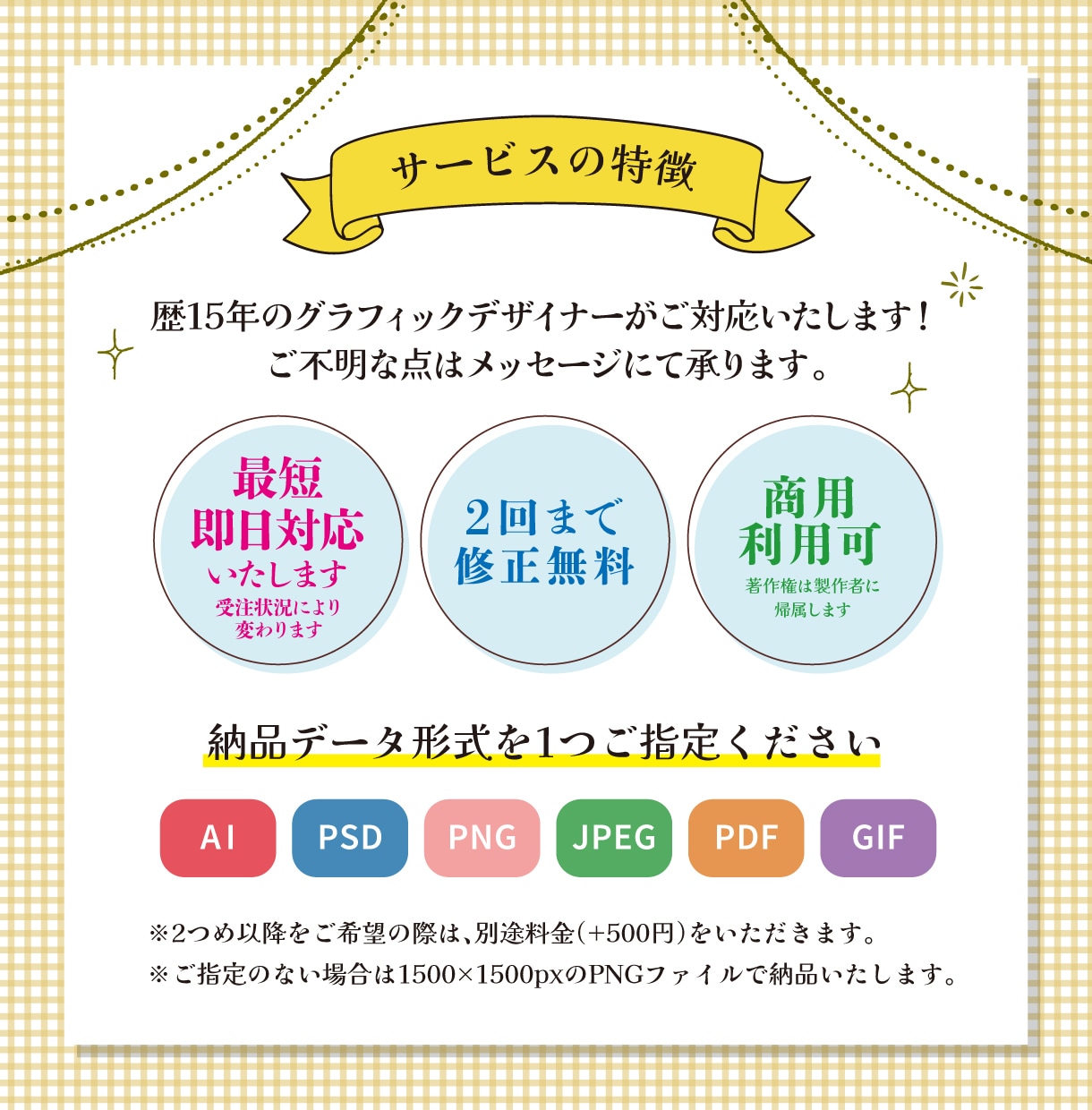 シンプルで可愛いロゴマーク用イラストを作成します スピーディにご対応いたします。 イメージ2