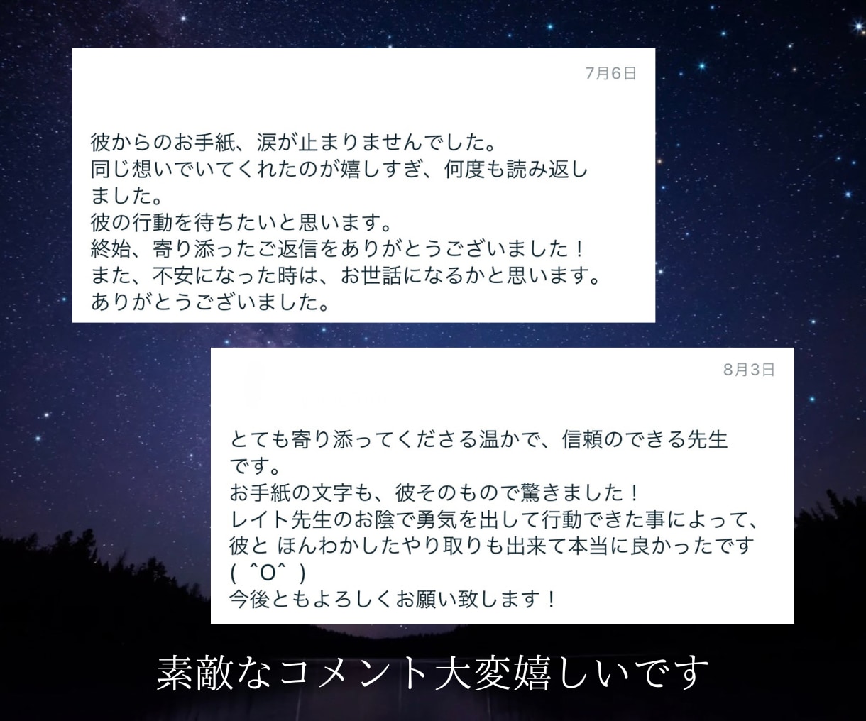 1番知りたい◇彼の気持ちが綴られた手紙を届けます 唯一無二◇独自霊視で彼の性格・思考・感情を掌握しリアルな手紙 イメージ3