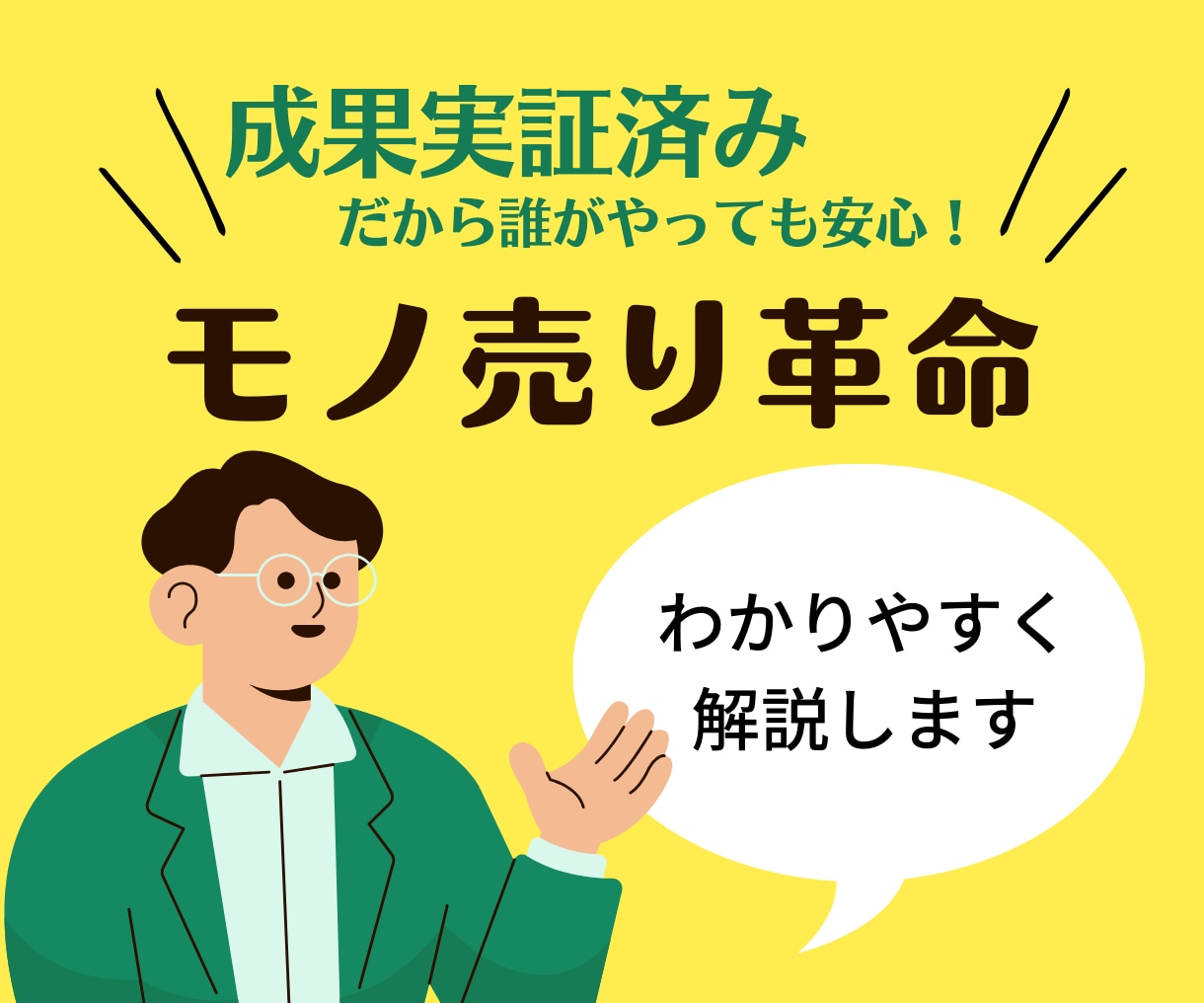副業ゼロイチ「サポート付き」で教えます ゼロイチ達成までサポートがついて〈稼ぐノウハウ〉を伝授します イメージ2