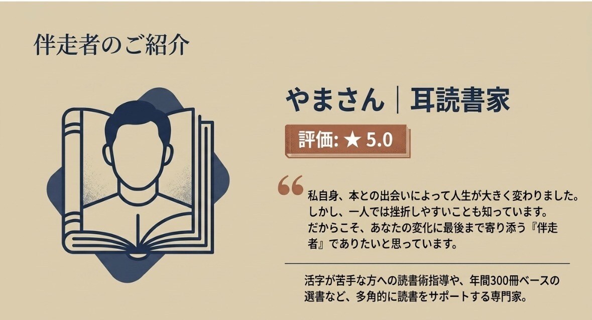 読書習慣化と行動実践を90日伴走します 読むだけで終わらせない！読書習慣と行動力を育てる伴走3ヶ月 イメージ9