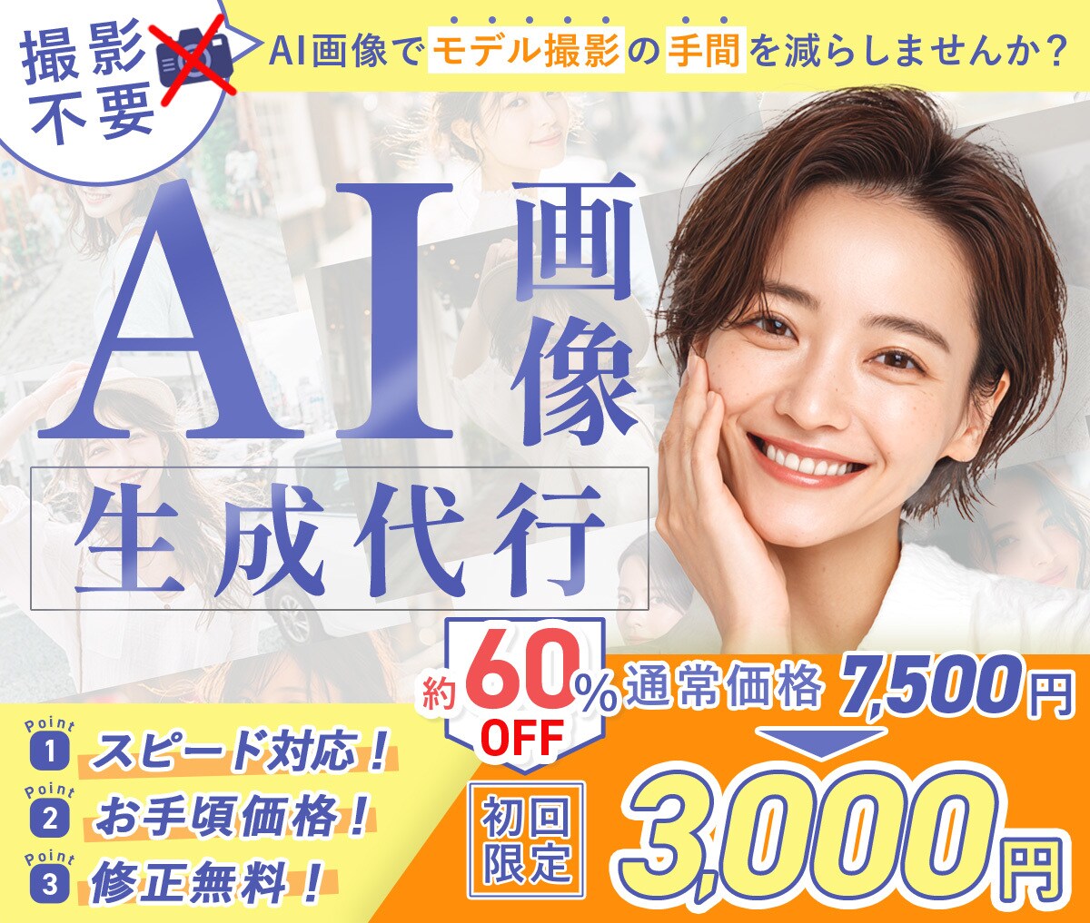 3枚納品◎商用可◎AI画像生成代行承ります LP・バナー・SNSにぴったりのAI画像をスピーディーに！ イメージ1