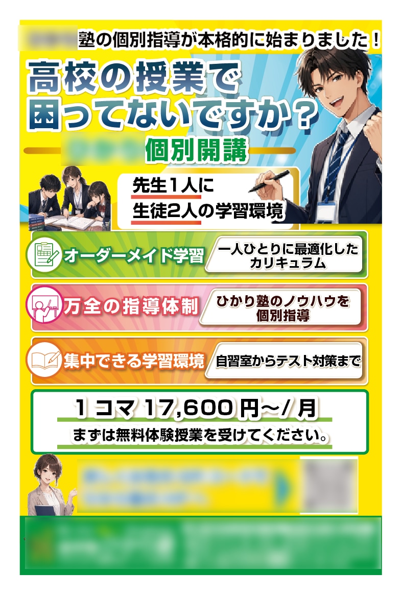 見やすくわかりやすい伝えるチラシを低価格で作ります A4（またはB5）片面9000円〜わかりやすいチラシ作ります イメージ2