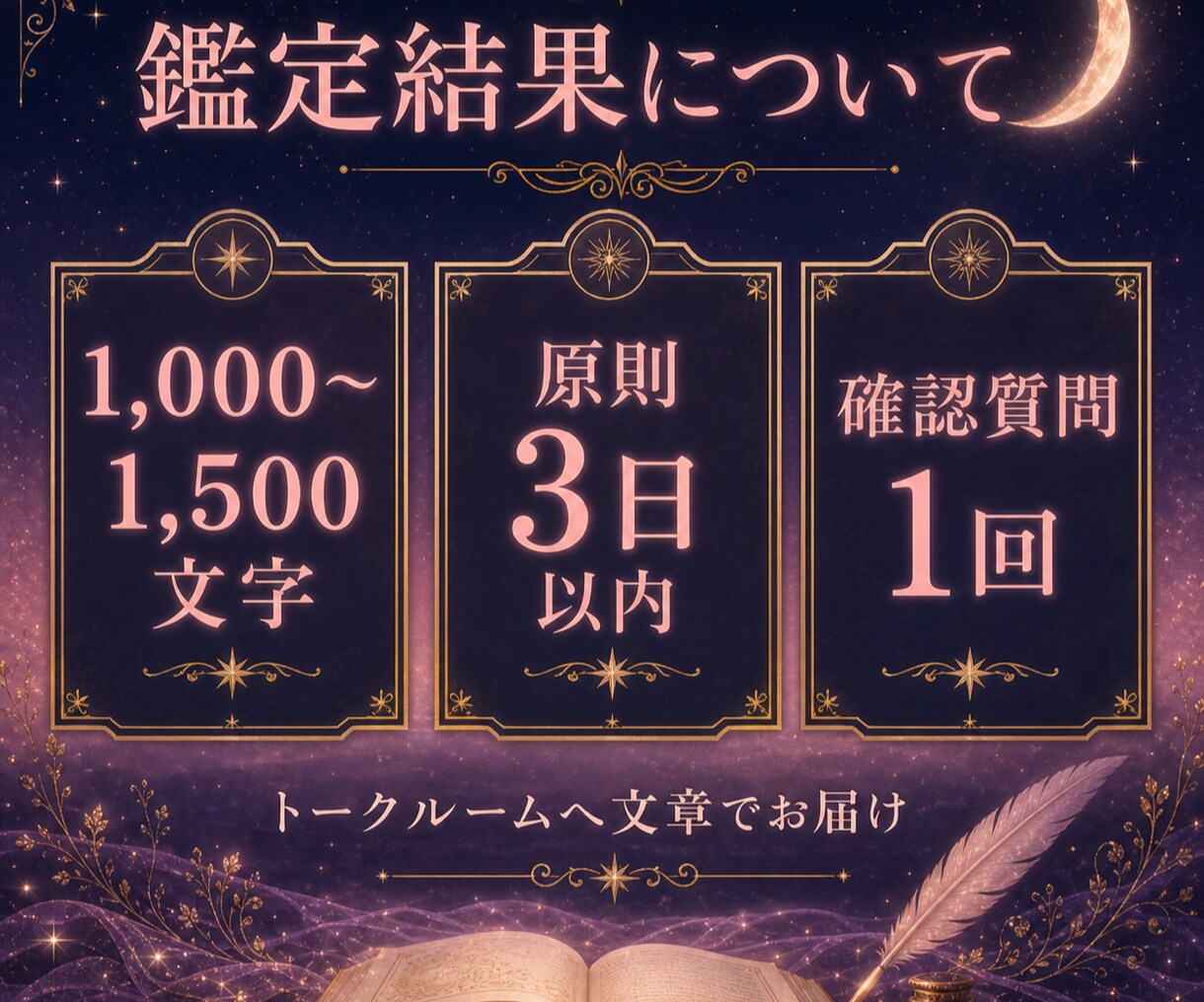 復縁占い｜タロット×恋愛心理で可能性を占います やり直せる？復縁の可能性と復縁に近づく行動を具体的にお伝え イメージ7