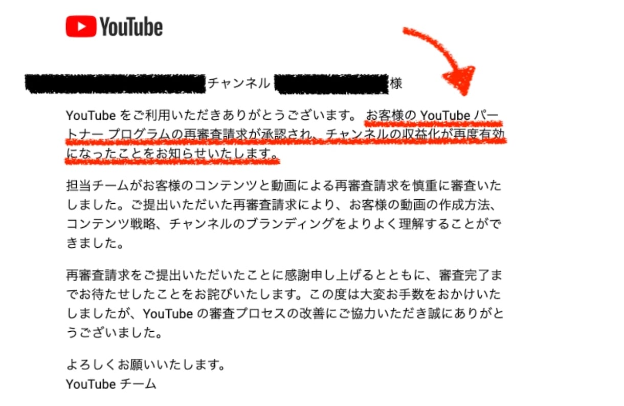 YOUTUBE再審査動画作成します 収益化剥奪された人！再審査請求動画作成します