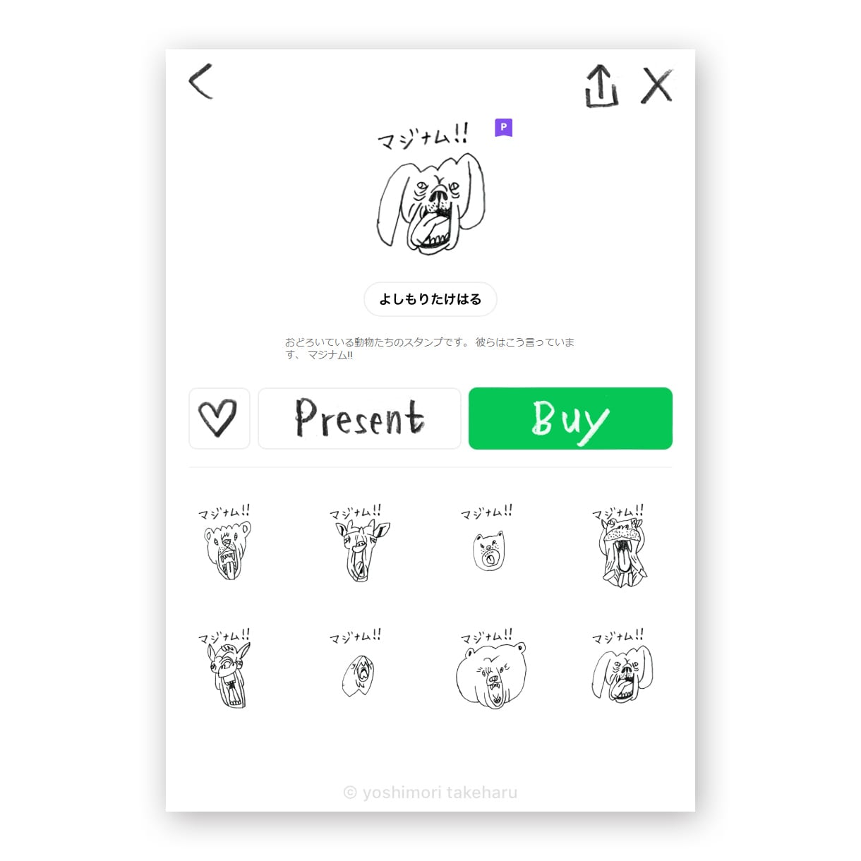 やわらかいシンプルな手描き似顔絵をスタンプにします ペットやお子様の似顔絵、その他対象でもご相談に応じます。 イメージ4