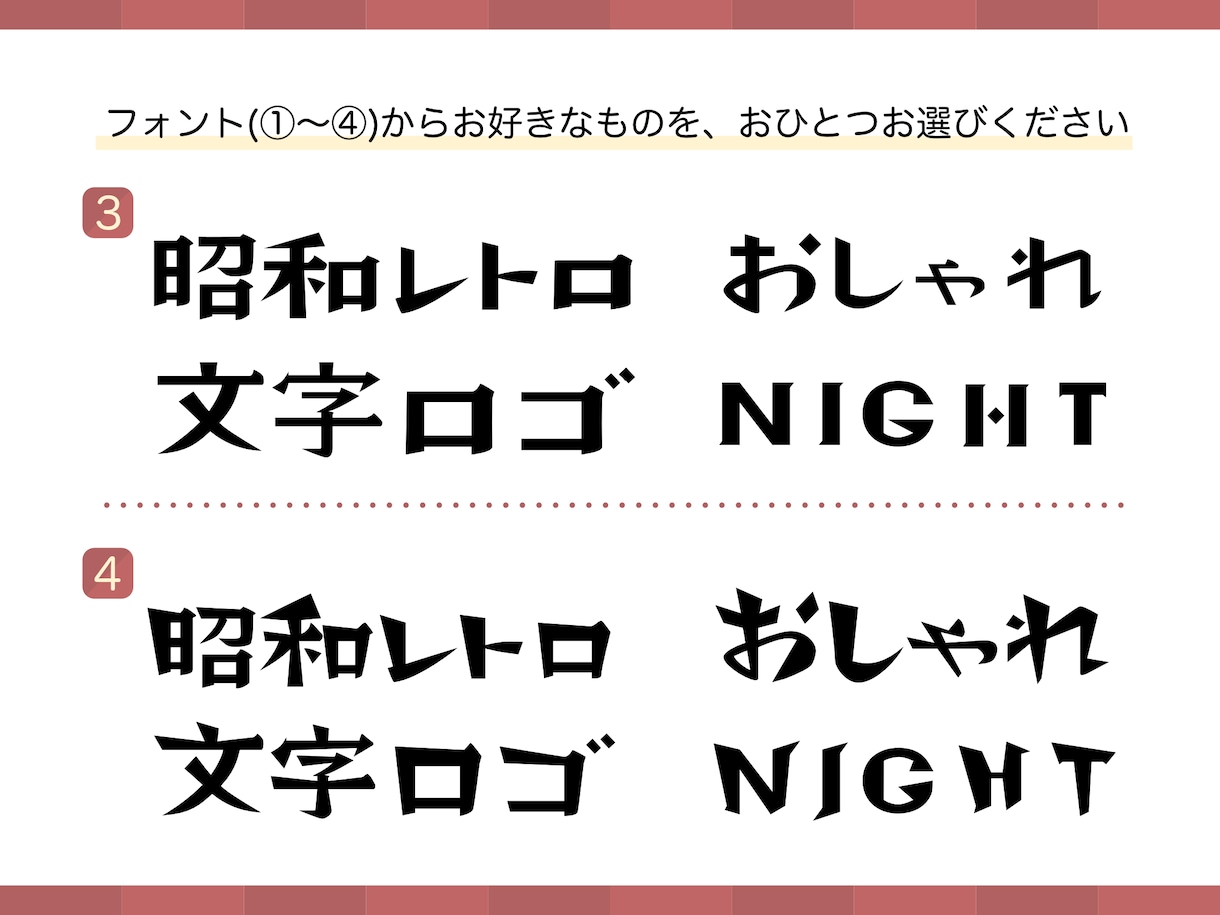 レトロで懐かしさを感じるオリジナルロゴを制作します 大正〜昭和時代を彷彿とさせる文字ロゴはいかがですか？ イメージ3