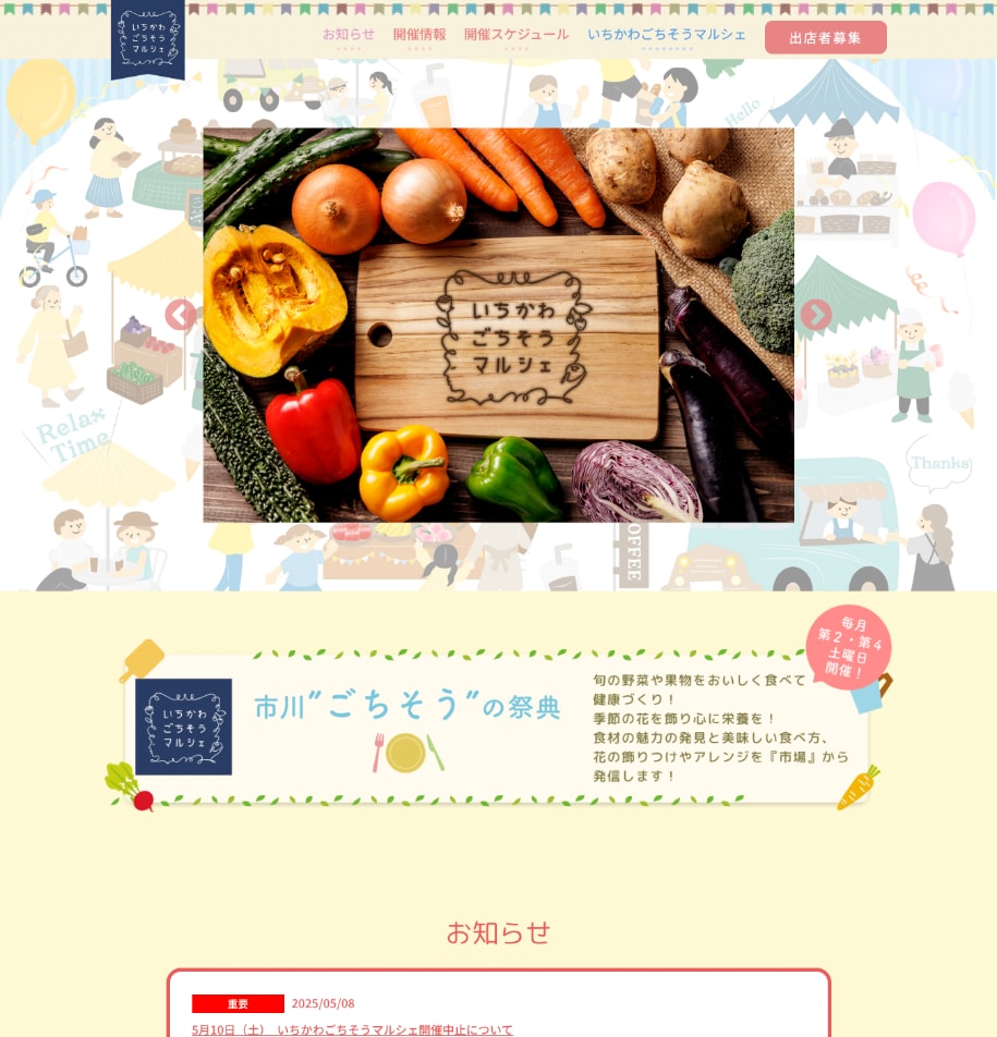 ホームページ制作。ニーズに合ったプランご提案します ベーシックなサイトから独自機能まで！なんでもご相談ください！ イメージ4