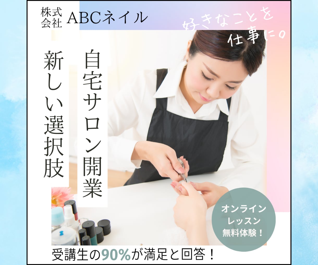 目に留まるWEB画像、スピーディーにデザインします 丁寧・親切を心がけ、売上UPに繋がるデザインをご提供します イメージ4