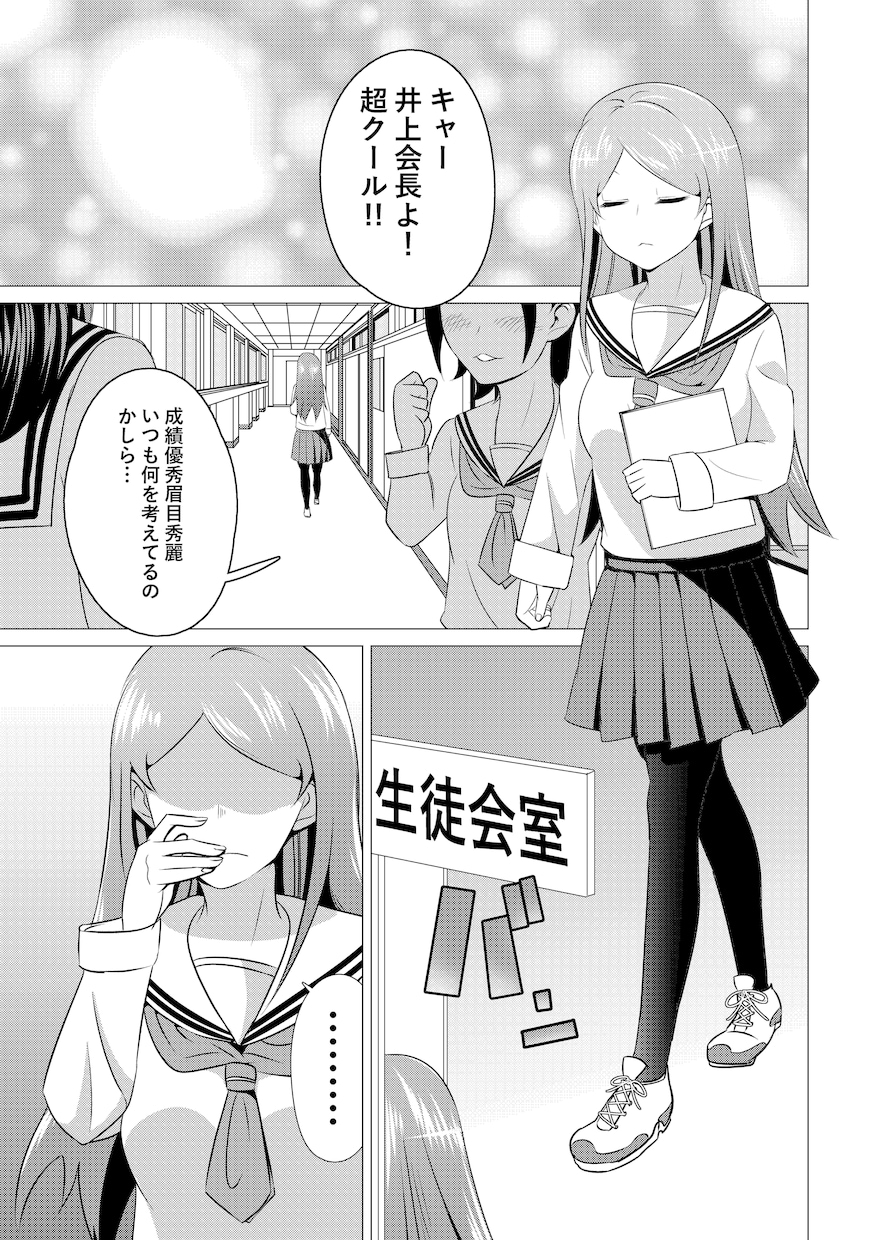 漫画制作の依頼受けます そこそこのクオリティ(素人)をお約束します イメージ3