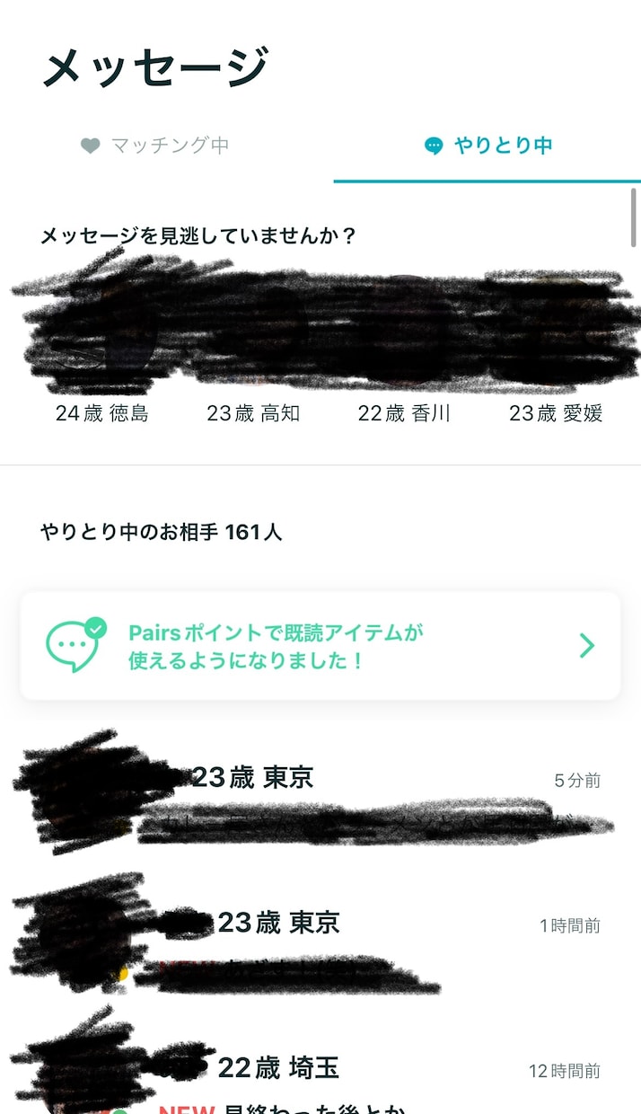 ガチでマッチングアプリ1カ月以内にデートさせます ご好評につき値上げいたしました❗️ イメージ2