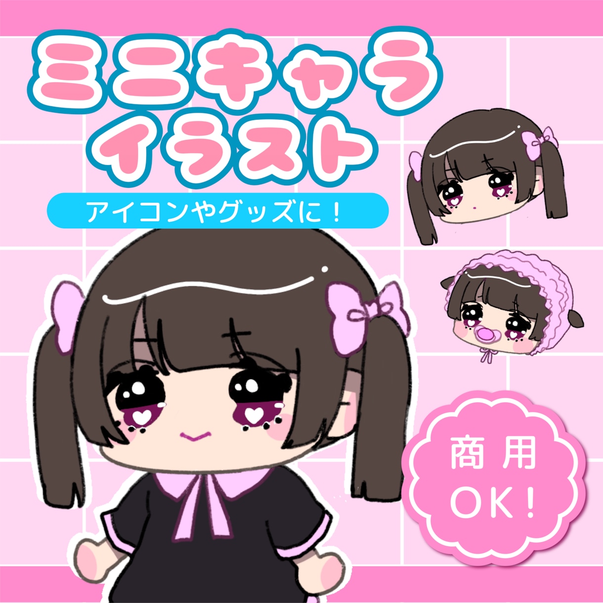 女の子のアイコン作成・キャラデザインします ねむいのねむのイラストレーターが描く！ イメージ1