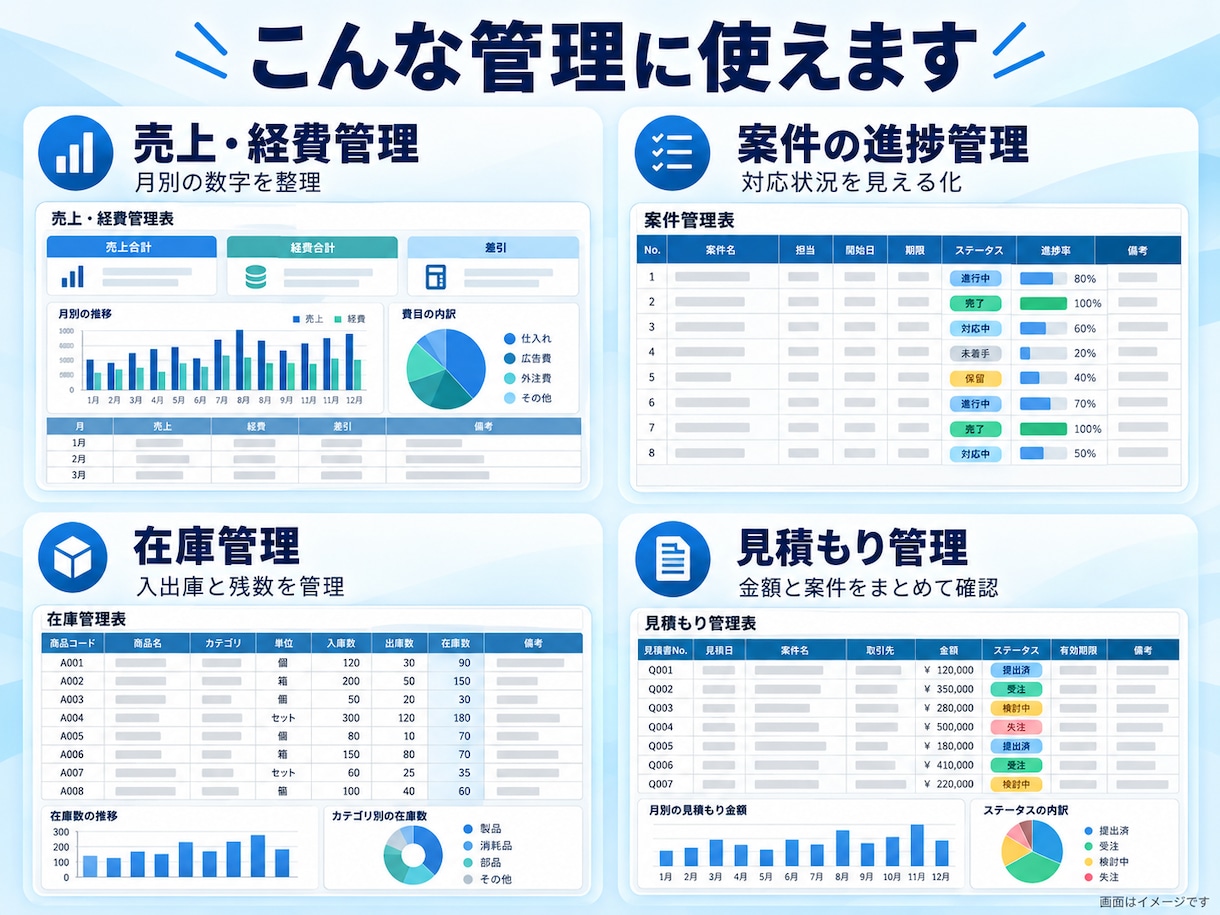 集計がラクになるExcel管理表を作ります 売上や案件を見やすく整理し、手入力を減らす イメージ2