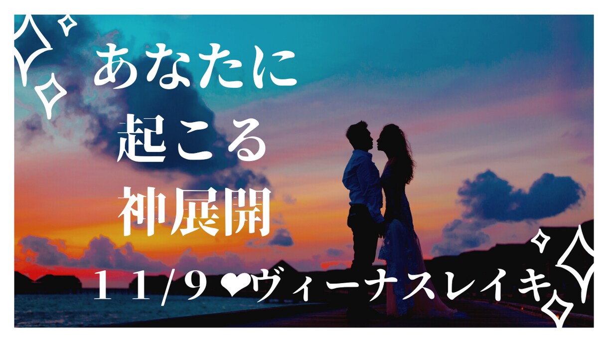 具体的なお悩み解決します タロットカード＆オラクルカード＆チャネリングで鑑定☆ イメージ2